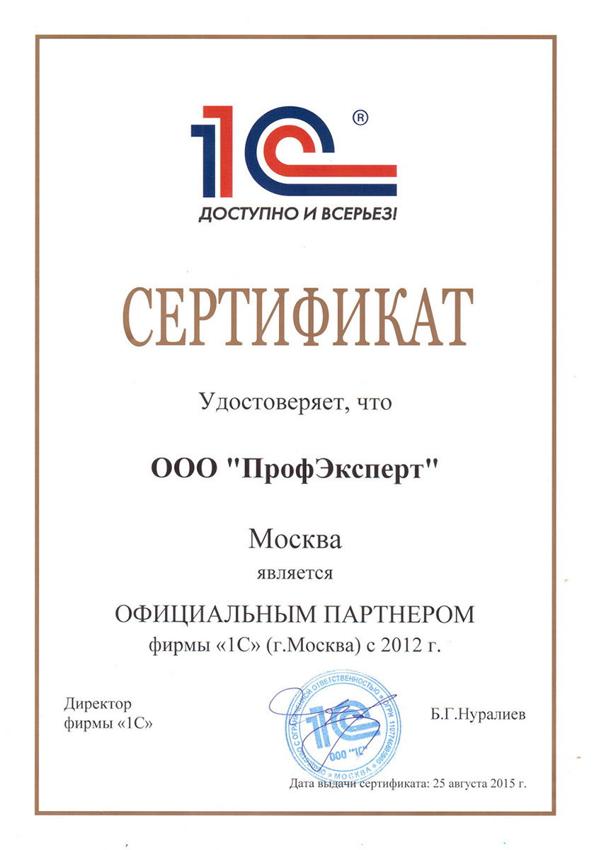 Сертификат2