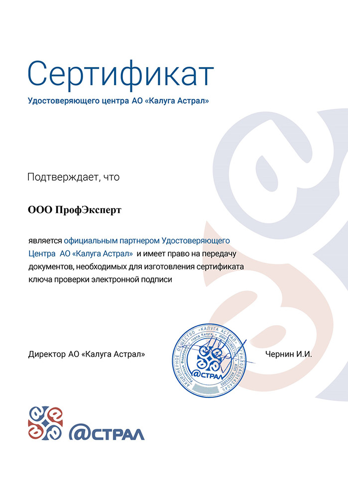 Сертификат3