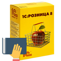 1С Розница 8. Книжный магазин 1С Розница 8. Книжный магазин