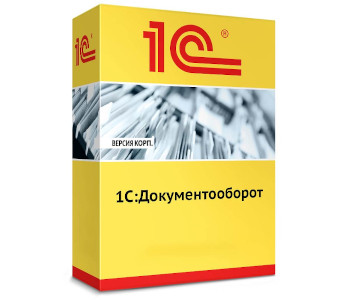  Инфо: Бета-версия редакции 3.0 конфигурации «Документооборот КОРП»