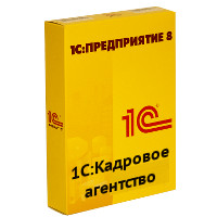 1С Предприятие 8. Кадровое агентство 1С Предприятие 8. Кадровое агентство