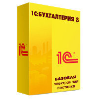 1С:Бухгалтерия 8 базовая версия. Электронная поставка 1С:Бухгалтерия 8 базовая версия. Электронная поставка