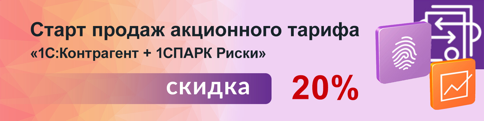     1: + 1 