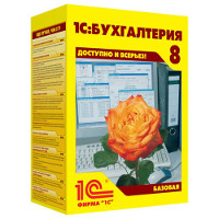 1С Бухгалтерия 8 Базовая версия 1С Бухгалтерия 8 Базовая версия